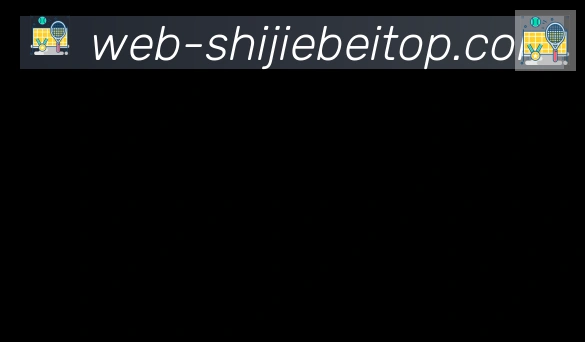 美加墨世界杯数据官方网站合作伙伴